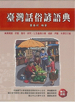 台湾書