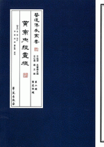 中医学
