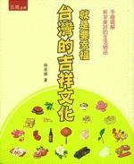 台湾書