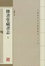 上海图书馆藏稿钞本日记丛刊全86册2017高清| 魅影书斋