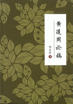 ２：思想・文化・教育 