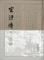 宋代書籍
