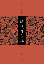 人民代表大会制度文献集成 1-11