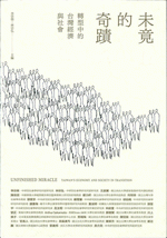 台湾書
