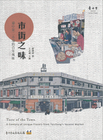 台湾書