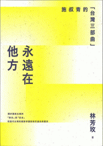 台湾書