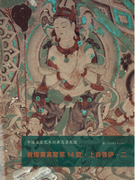 ４：考古
