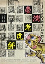 台湾書