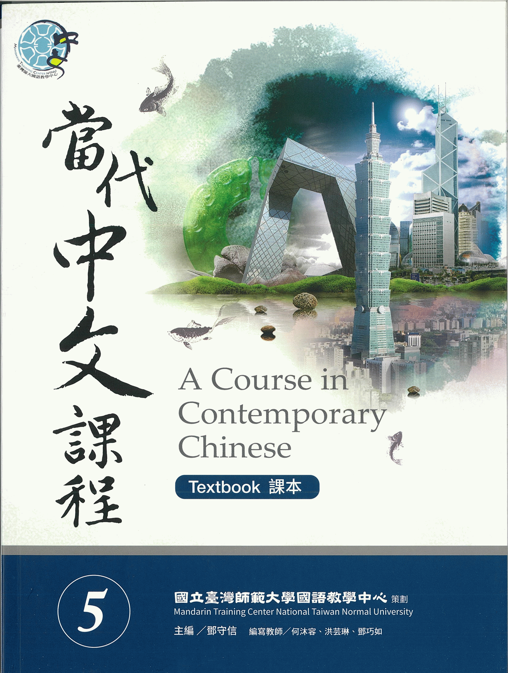 台湾書