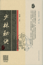 輸入図書 中国武術 関連書籍フェア2019