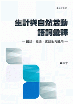 台湾書