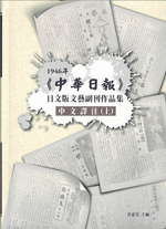 台湾書