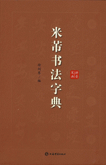宋代書籍
