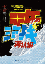 知日　２３　甲午海战，再认识