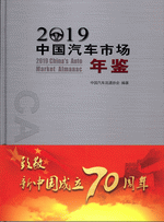 中国年鑑 2019 中国城市统计年鉴2019》 - 国家统计局