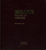 摩梭人记忆：一个族群的百年光影