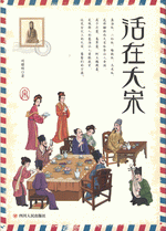 宋代書籍
