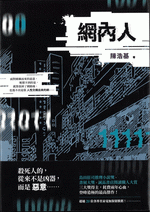 台湾書