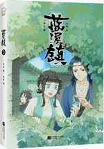 藍渓鎮２