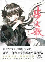 步天歌　２