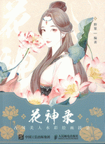 花神录：古风美人水彩绘画技法