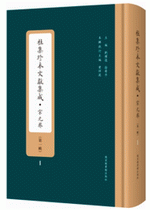 杜集珍本文獻集成・宋元卷（第一輯）　１－１６