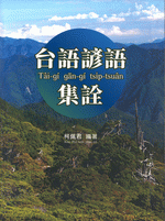 台湾書
