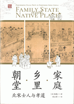 宋代書籍