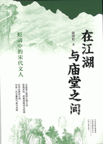 宋代書籍