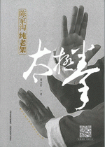 輸入図書 中国武術 関連書籍フェア2024