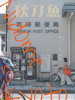 科学・総記・その他