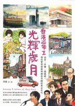 香港百年２
