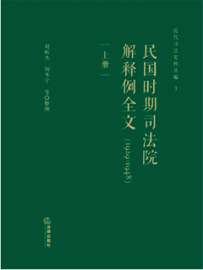 新中国資料集成 全5巻セット 図書速報