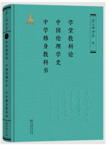 蔡元培全集　１－１２（全２８册）