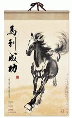 馬到成功（掛軸式宣紙套裝掛曆）