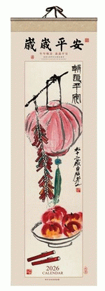 歲歲平安（特規長條藝術紙掛曆）