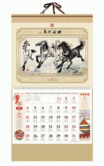 馬到成功（典雅中國風吊牌月曆）