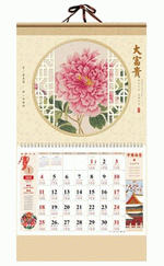 大富貴（典雅中國風吊牌月曆）