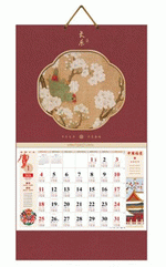 長樂（吉祥福曆吊牌月曆）
