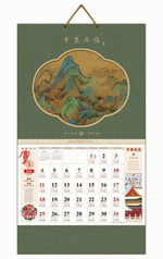 千里共福（吉祥福曆吊牌月曆）