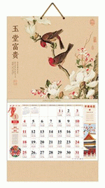 玉堂富貴（吉祥福曆吊牌月曆）
