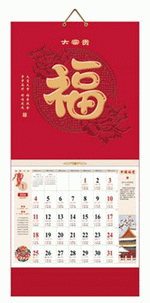 大富貴（吉祥福中國紅吊牌）