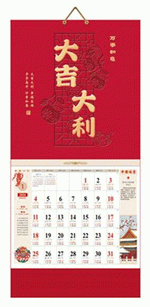 大吉大利（吉祥福中國紅吊牌）