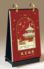 故宮福曆（典雅商務週曆）