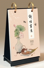 詩情畫意（典雅商務週曆）