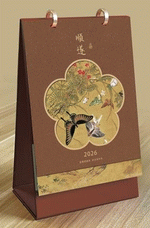 順遂（豎式精品檯曆）