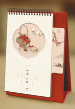 詩意中國（藝術書簽檯曆）