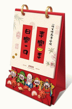 年富一年（立體紙雕工藝檯曆）