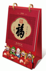 福到我家（立體紙雕工藝檯曆）