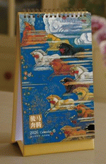 駿馬奔騰（典藏精品文化檯曆）